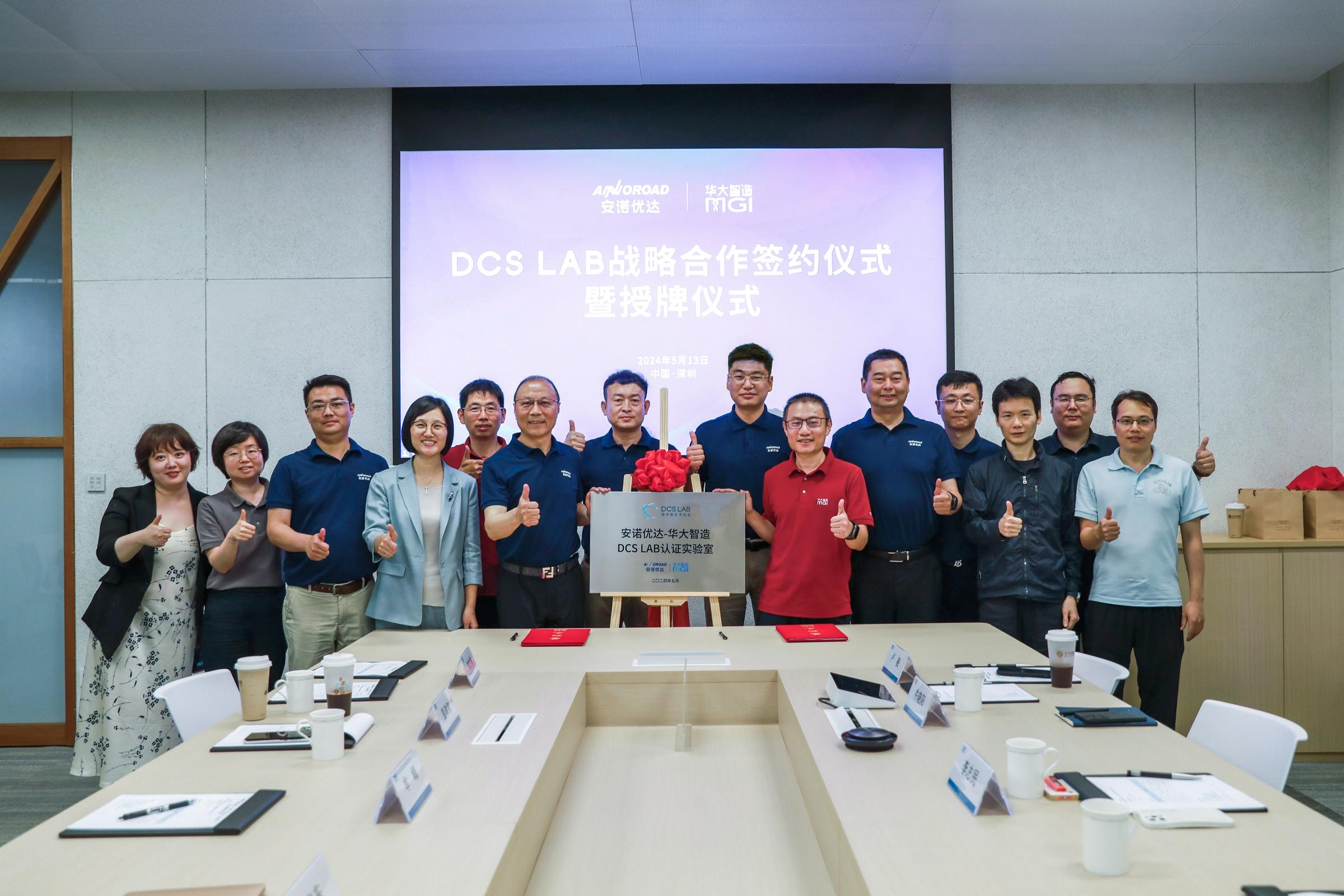 战略合作 | DCS Lab首个企业用户落成！尊龙凯时人生就是博携手华大智造共建多组学交付平台