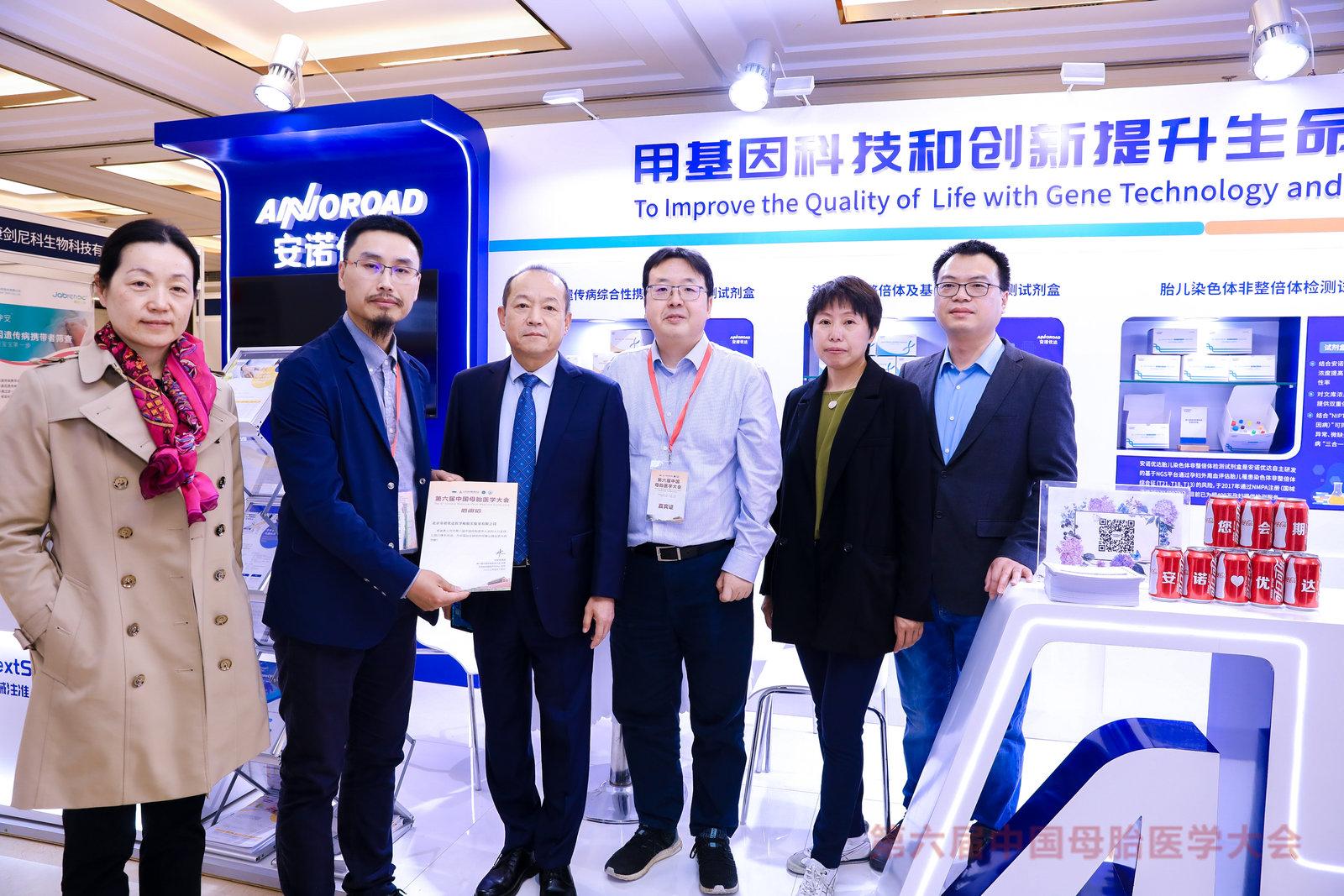 用基因科技和创新提升生命品质｜第六届母胎医学大会尊龙凯时人生就是博专题卫星会精彩回顾！